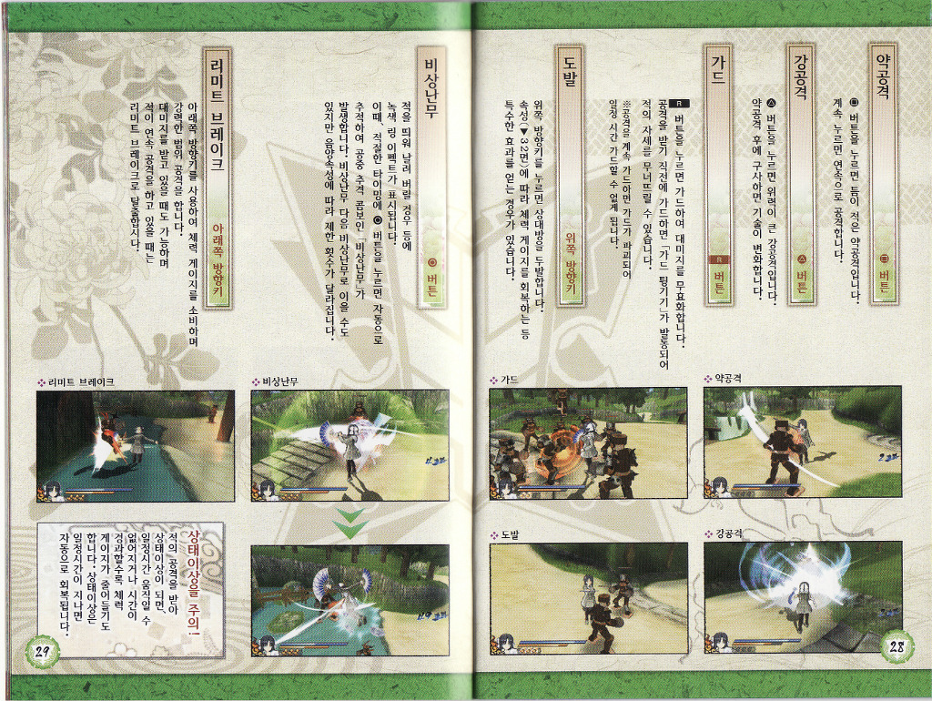 섬란카구라 한국어 매뉴얼 스캔 [스압]_15.jpg