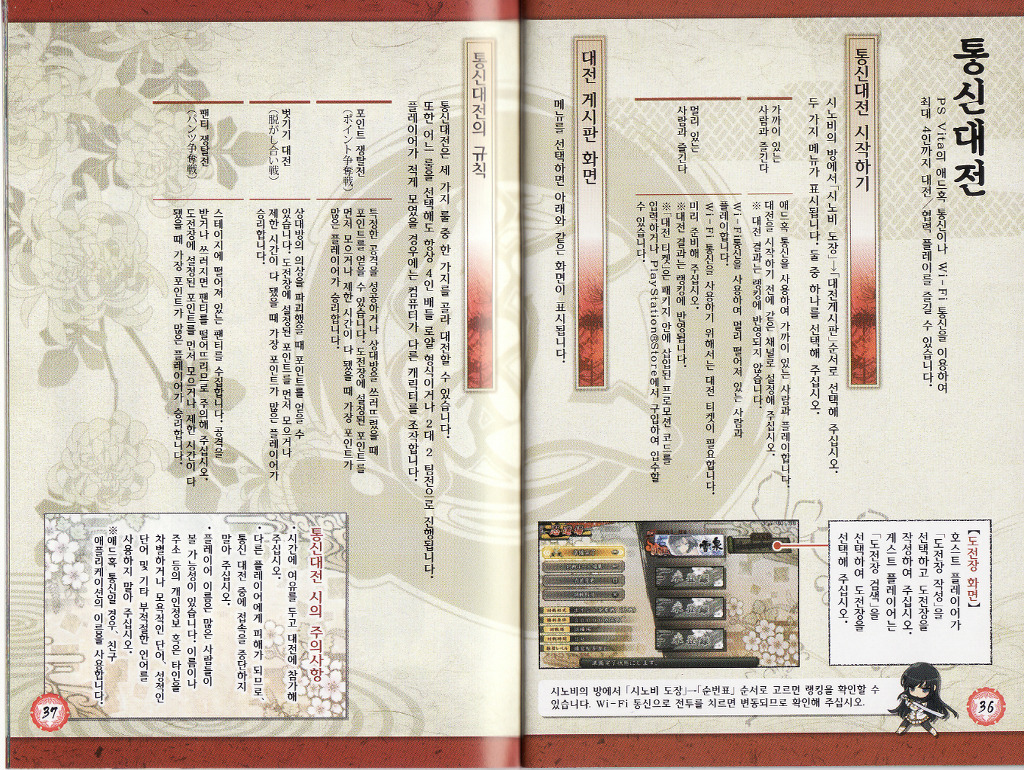 섬란카구라 한국어 매뉴얼 스캔 [스압]_19.jpg