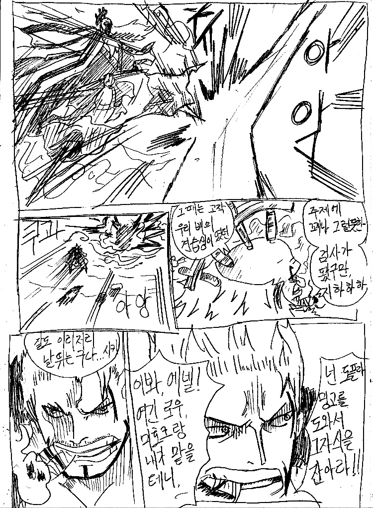 원피스 0화 ~ 39화 (스압)_308.jpg