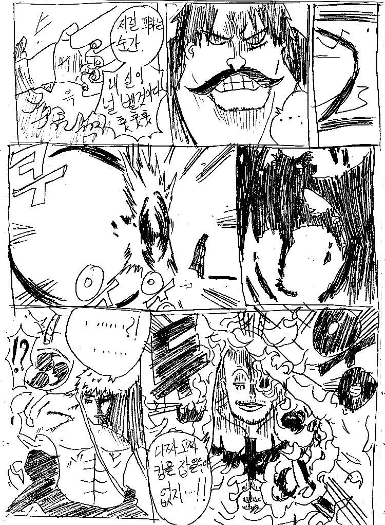 원피스 0화 ~ 39화 (스압)_310.jpg