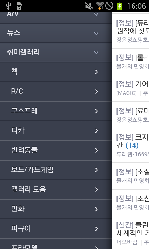 모바일 웹 접속 방법 | 프라모델 이야기 | Ruliweb