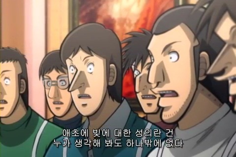 (카이지) 재밌게 보고 있습니다_82.jpg