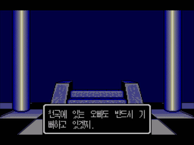 판타지 스타 -6- (完)_54.jpg