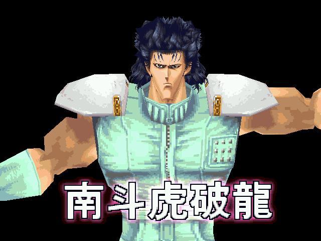 북두의권 세기말구세주전설:스토리(19)_40.jpg