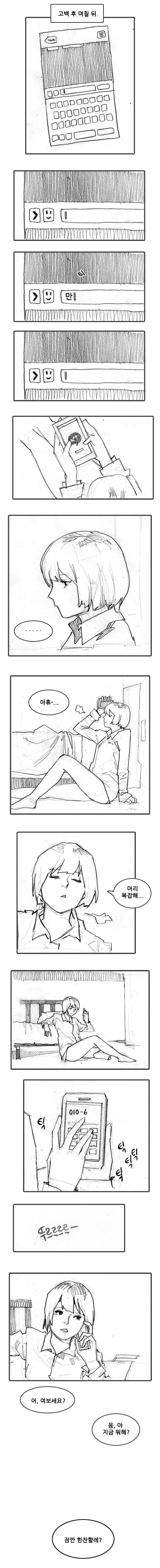 가르쳐주세요...! 여덟번째_1.jpg
