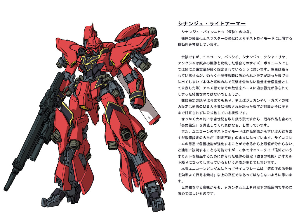 시난주 후계기_2.jpg