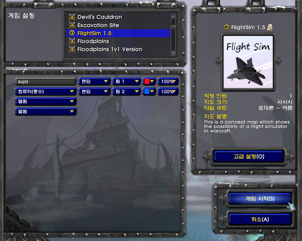  워크래프트3로 즐기는 '비행' 시뮬레이터 1.5_1.jpg