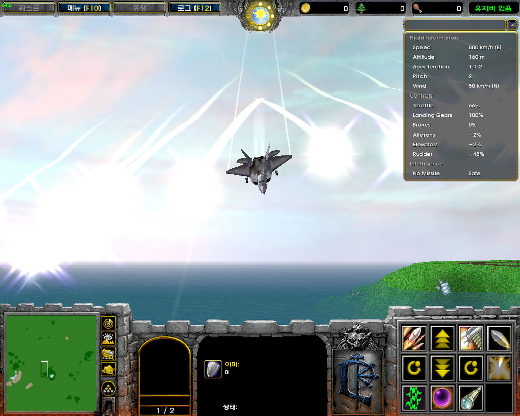  워크래프트3로 즐기는 '비행' 시뮬레이터 1.5_8.jpg