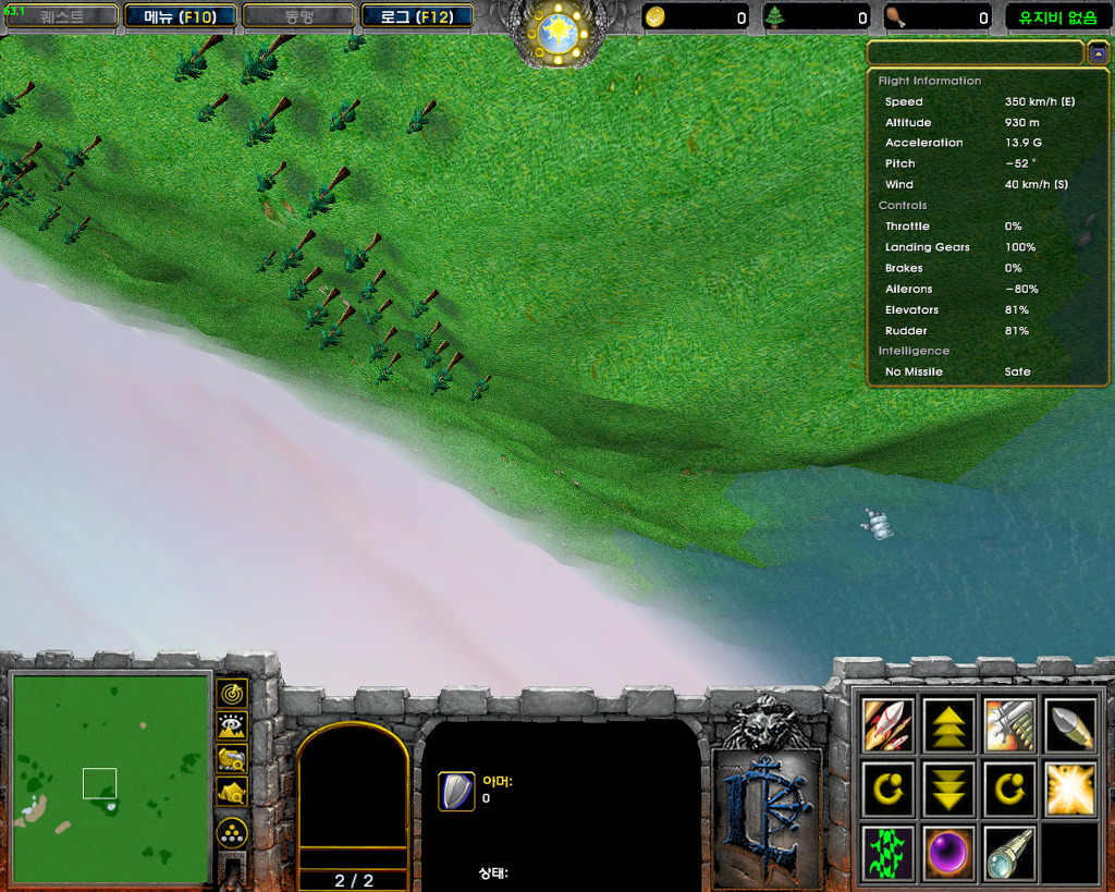  워크래프트3로 즐기는 '비행' 시뮬레이터 1.5_11.jpg