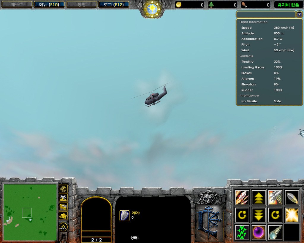  워크래프트3로 즐기는 '비행' 시뮬레이터 1.5_15.jpg