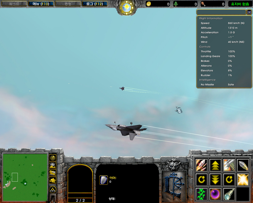  워크래프트3로 즐기는 '비행' 시뮬레이터 1.5_17.jpg