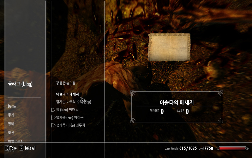 스카이림 - 만인의 연인 이솔다의 진실[스포]_7.jpg