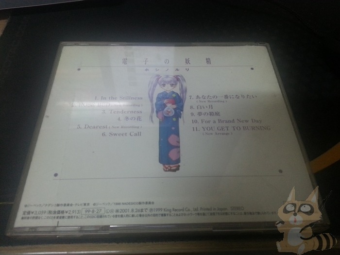 전자요정 호시노 루리(음반)_2.jpg