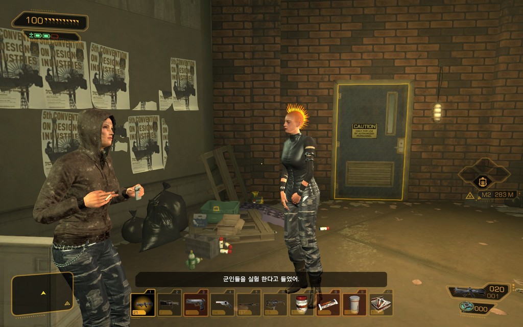 데이어스 EX: 휴먼 레볼루션 _4.jpg