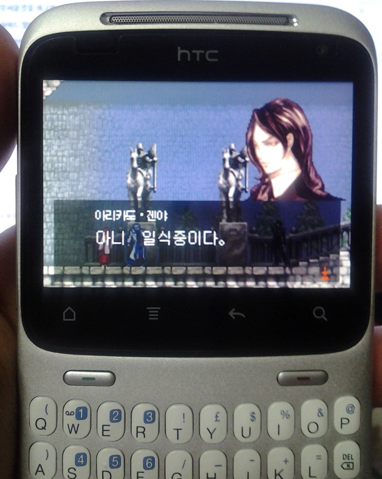 htc cha cha 차차폰의 놀라운 기능! 에뮬_7.jpg