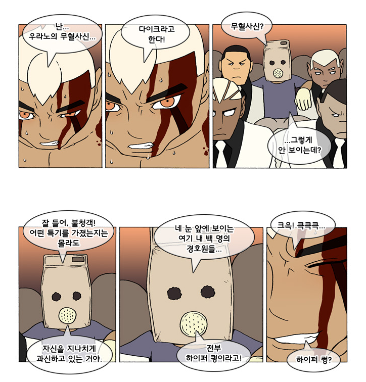 덴마 결말.jpg_1.jpg