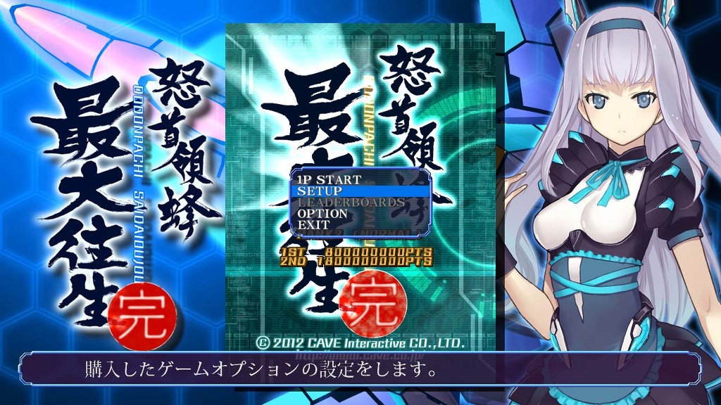 도돈파치 최대왕생 엑박 도전과제 목록 나왔습니다._1.jpg