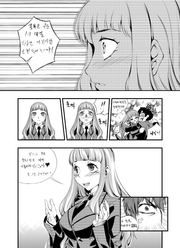 6년전 대원 영챔프에 실었던 단편.(10번째 프로포즈)_7.jpg