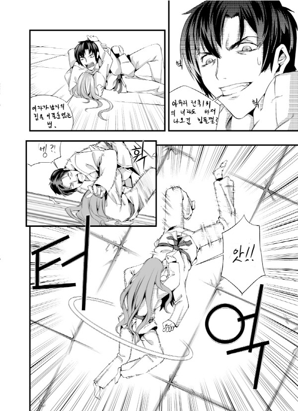 6년전 대원 영챔프에 실었던 단편.(10번째 프로포즈)_12.jpg