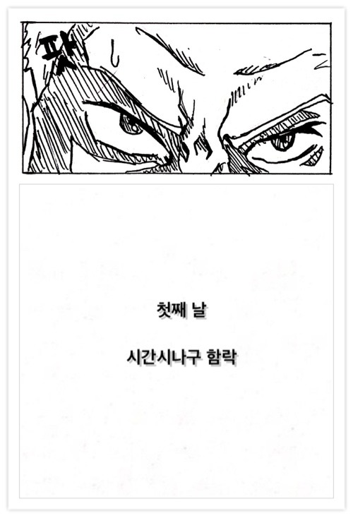 [진격의 거인] 한네스는 도망치지 않았다._6.jpg