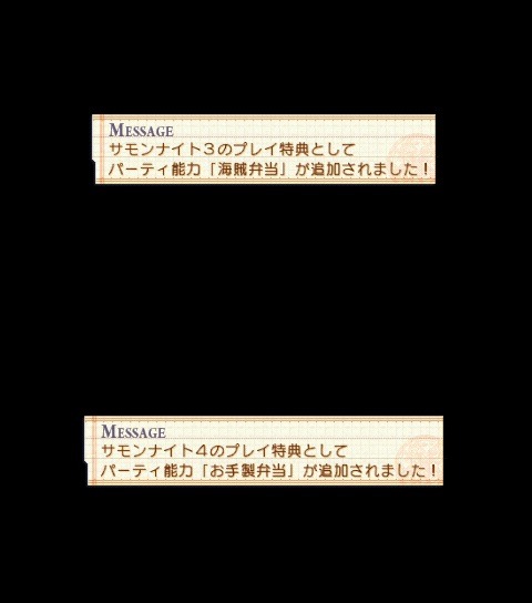 전작(3,4) 플레이 특전_2.jpg