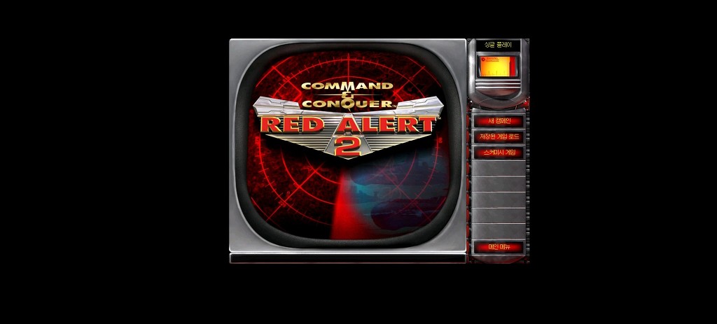 C&C 레드 얼럿2 추억 돋네요.._1.jpg