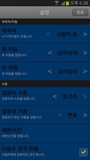 장기도사 출시_7.jpg