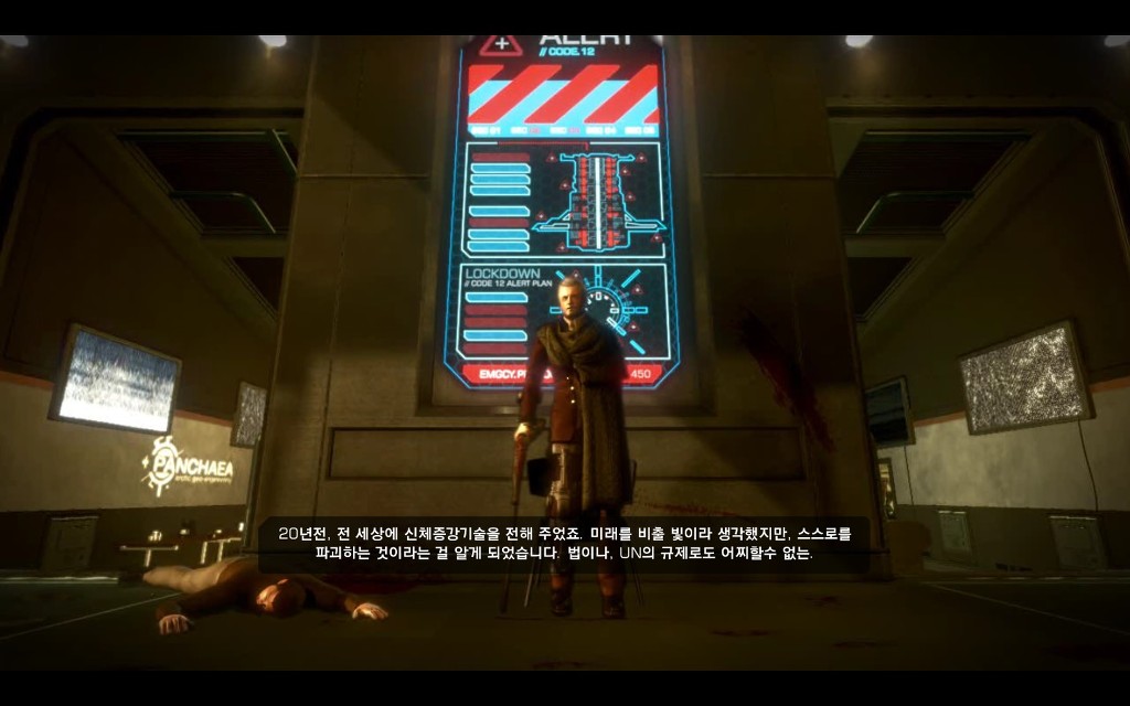 데이어스 EX 휴먼 레볼루션 - 막바지 _6.jpg