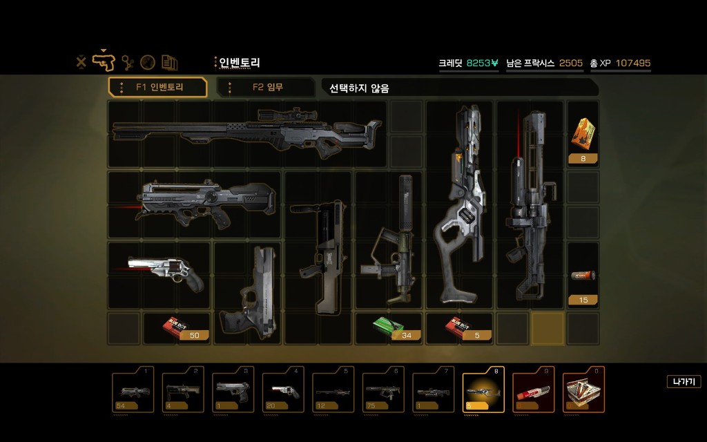 데이어스 EX 휴먼 레볼루션 - 막바지 _19.jpg