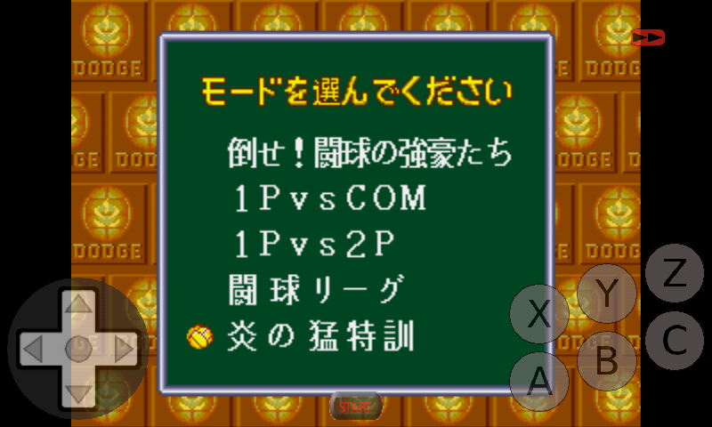 (md)피구왕통키 불꽃슛 연습 dodgeball kuy kid _1.jpg