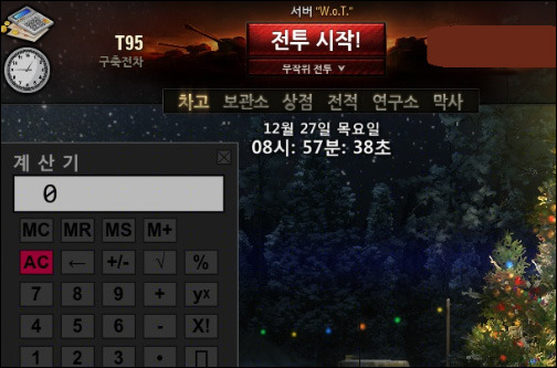 월탱의 애드온 MOD에 대해 알아보자!_3.jpg