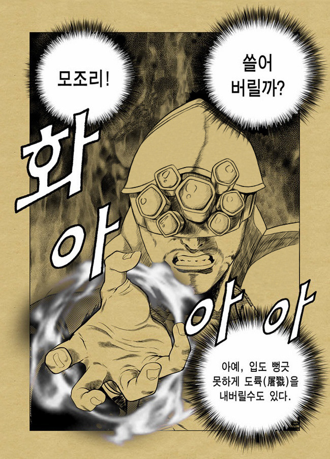 모조리! 쓸어버릴까?.jp[g_1.jpg
