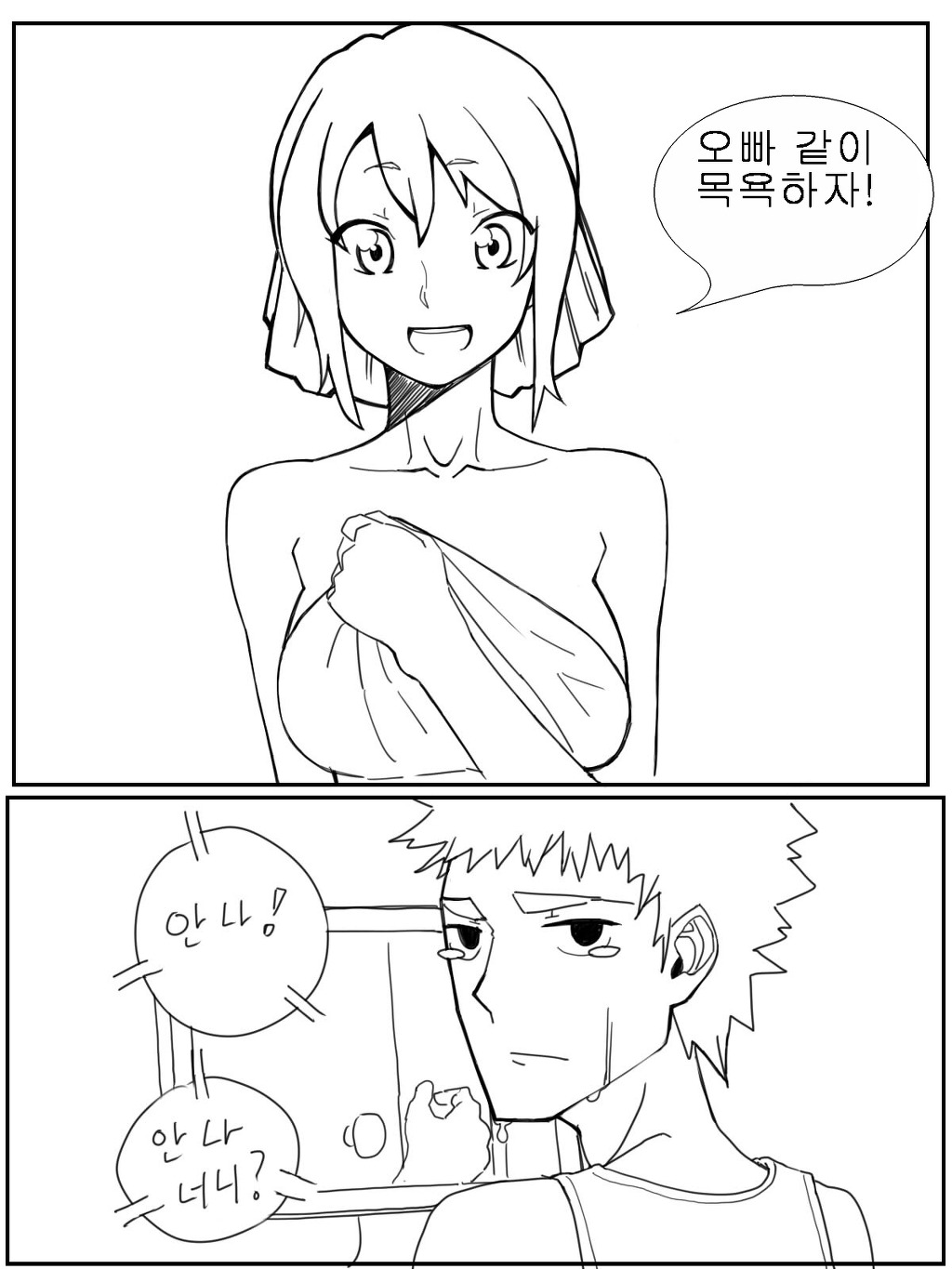 말이 심한 오빠 | 창작만화 | Ruliweb