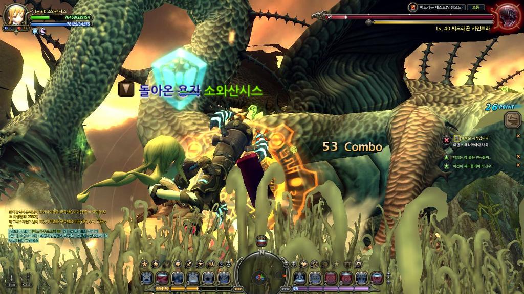 씨드래곤네스트 초행+솔플_23.jpg