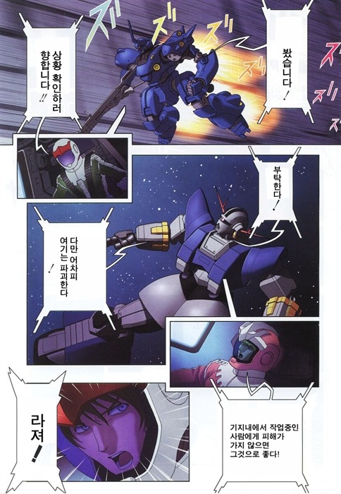 젊은 혜성의 초상 9권 번역하신분을 찾습니다._1.jpg