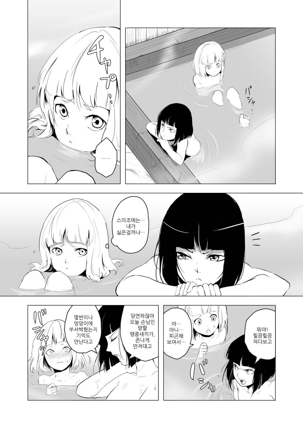 남자만 나오는 쇼타 망가 . swf_1.jpg