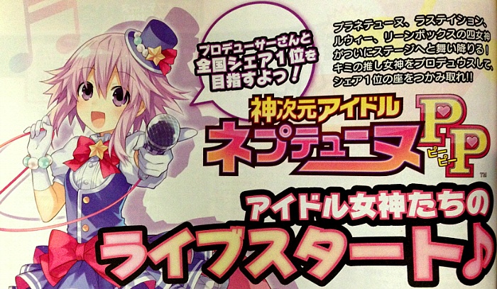 &#39;신차원 아이돌 넵튠 PP&#39; 입문자 분들께 유용한 팁 [ 번역 ]_1.jpg