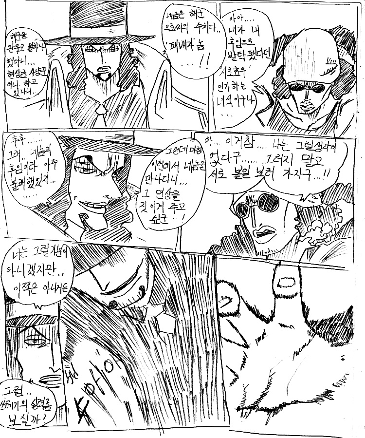 원피스 0화 ~ 39화 (스압)_316.jpg