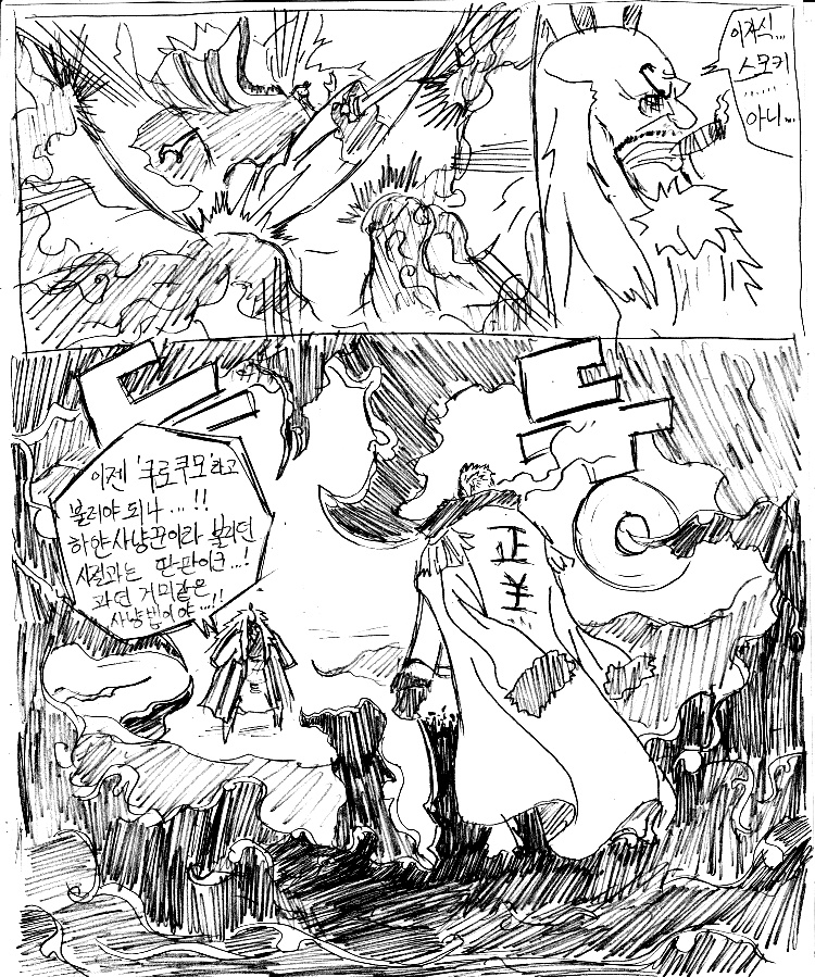 원피스 0화 ~ 39화 (스압)_322.jpg