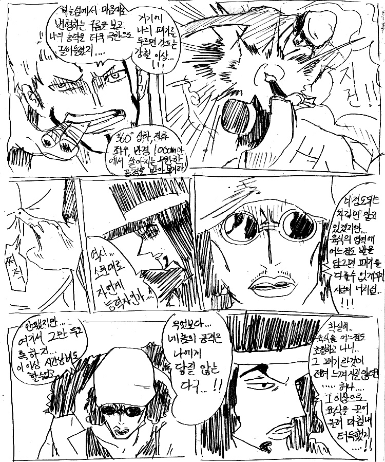 원피스 0화 ~ 39화 (스압)_323.jpg