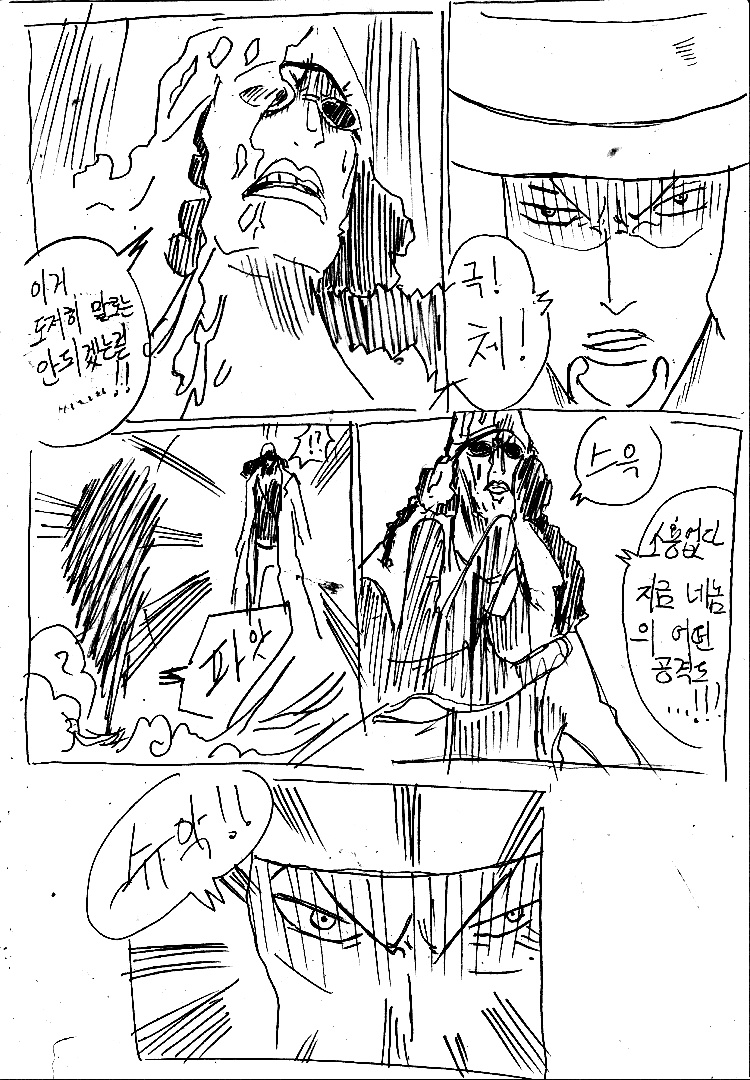 원피스 0화 ~ 39화 (스압)_325.jpg