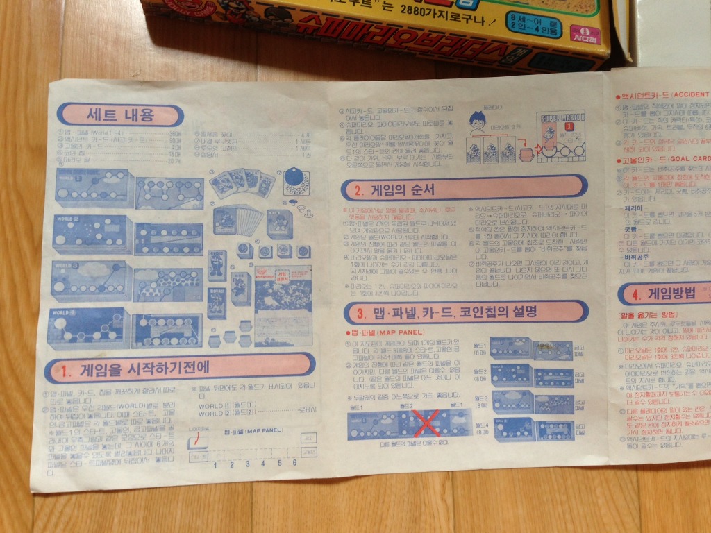 슈퍼마리오브라더스 보드게임_4.jpg