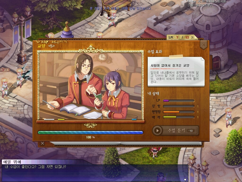 네냐플 수업 시 나오는 일러, 이솔렛 227찍고난 뒤 후기_3.jpg