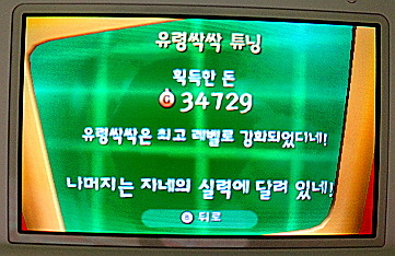 루이지 맨션2 다크문 - [플레이 모드] 갤러리편 공략포함_19.jpg