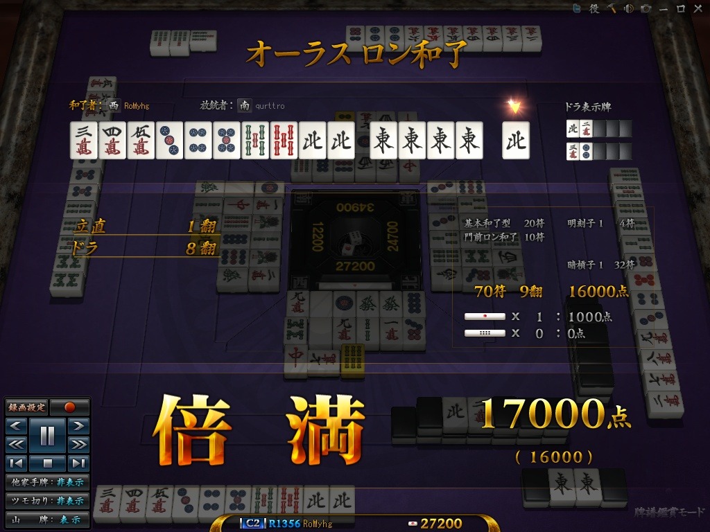 도라맛으로 하는 마작_4.jpg