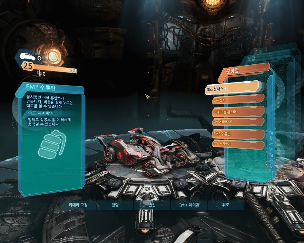 트랜스포머 사이버트론의 몰락 멀티: 커스텀마이징_4.jpg