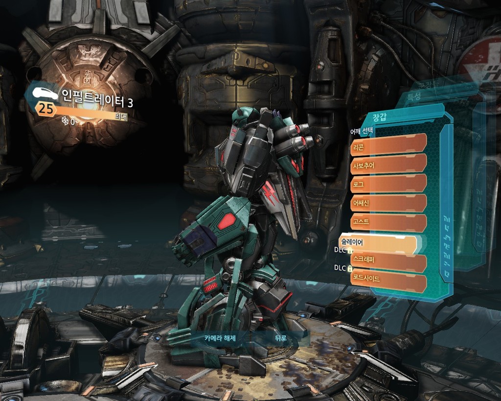 트랜스포머 사이버트론의 몰락 멀티: 커스텀마이징_10.jpg