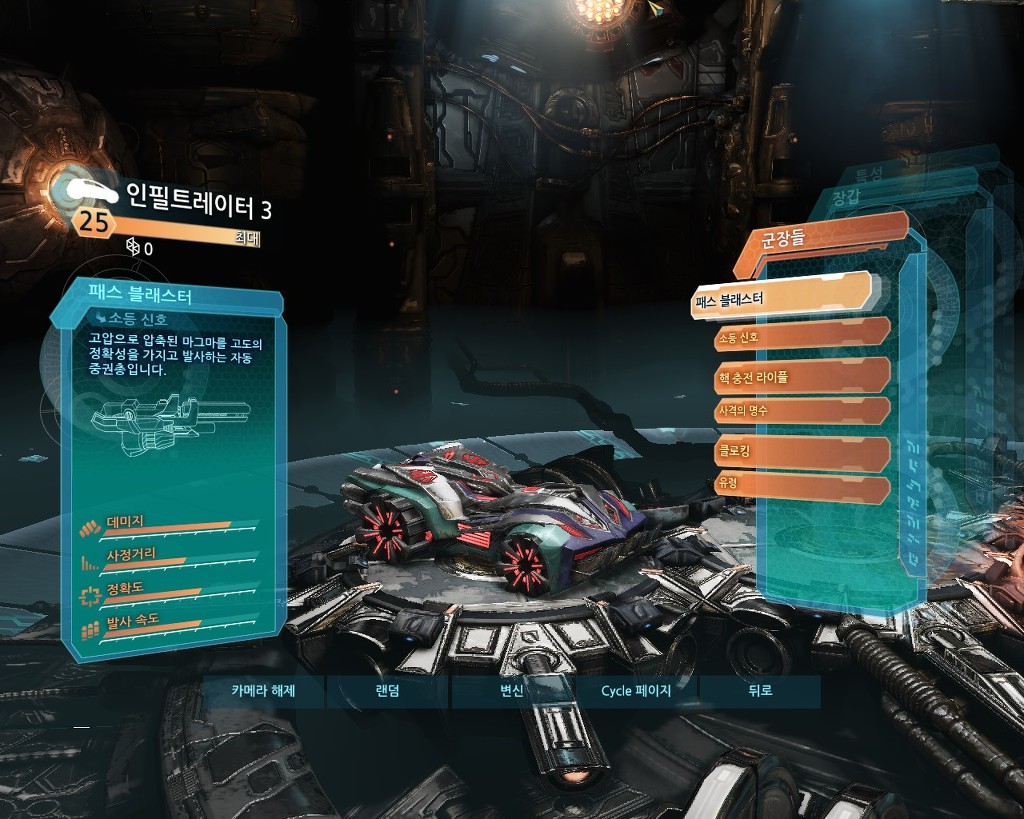 트랜스포머 사이버트론의 몰락 멀티: 커스텀마이징_12.jpg