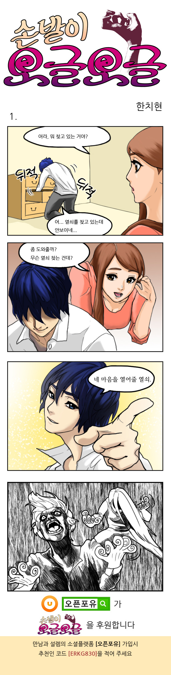 손발이 오글오글 - 1_1.jpg