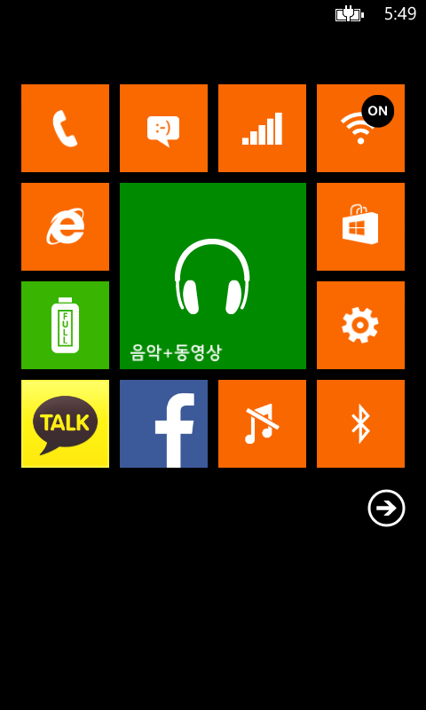 제 루미아 820 메인 화면_1.jpg